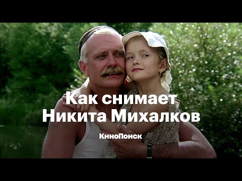 Видео: Как снимает Никита Михалков (и что не так с его последними фильмами)