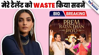 BREAKING । Sonam Kapoor ने ये बयान देकर अपने FLOP Career का ठीकरा Makers के सिर फोड़ा ।