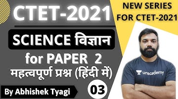 CTET 2021 | Science Most Important Questions for CTET PAPER-2 | #CTET2021|#Shiksha4Naukari | Set-3