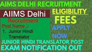 AIMS DELHI RECRUITMENT 2018!! JUNIOR HINDI TRANSLATOR POST
