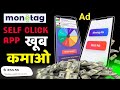 AI Se Monetag Self Click App Create App for free Without Investment Earn Daily 10$🤑