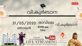 Sunday holy mass from st. joseph's forane church, kodakara -
irinjalakuda diocese (syro malabar mass) vicar: fr. jose vethamattil
asst fr jeeson ...