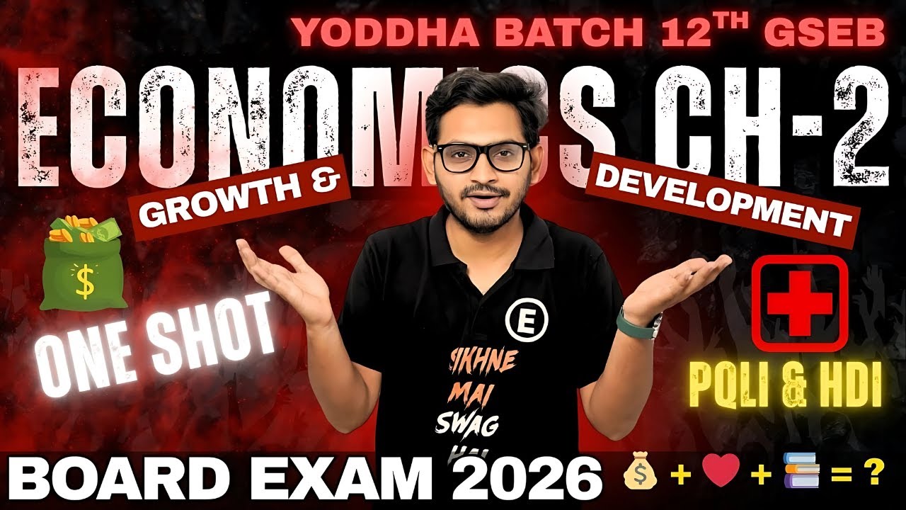 Class 12 Economics | Growth & Development 🔥 | One Shot Revision |Board Exam 2026 By Prof. VS Patel
