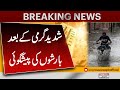 Pakistan weather latest news updates  rain in karachi updates  heat waves  breaking news