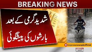 Pakistan Weather Latest News Updates | Rain In Karachi Updates | Heat Waves | Breaking News Resimi