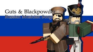 Guts & Blackpowder - Russian Musician Songs