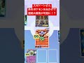 【衝撃】ズガドーンさん、あのポケモンのおかげで連続大爆発が可能に！？ #ポケポケ #ポケモンカード #shorts
