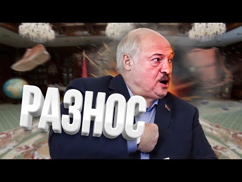 Видео: Лукашенко устроил разнос и посадил чиновника / ПРОБЕЛ