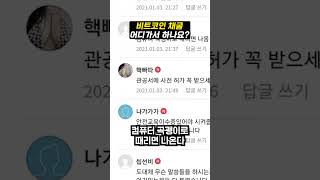 비트코인은 어디에서 채굴하나요? #shorts