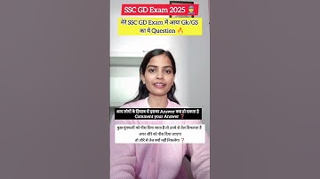 मेरे SSC GD Exam में आया Gk/GS का ये Question 📝🔥👍#sscgd #sscgd2024 #shorts#shortvideo#ssc #mocktest