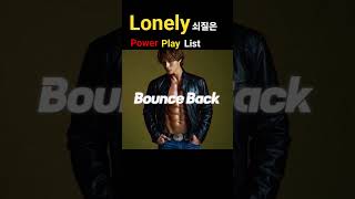 현직 트레이너가 말아주는 쇠질플리 #workoutbeats #운동음악#헬스 #플레이리스트