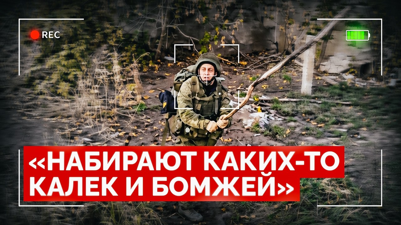 «Охранники», «миротворцы», «сотрудники в тыл»: как обманом набирают на фронт из-за потерь