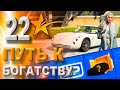 ПУТЬ К БОГАТСТВУ 22 серия GTA V RP HARMONY-  100 LVL В Зимнем пропуске. Выбила тачку с пропуска