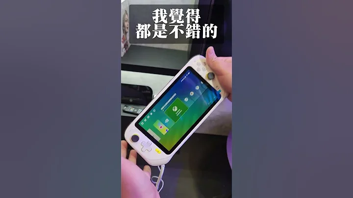羅技安卓掌機Logitech G CLOUD簡單上手！#WirForce2022 - 天天要聞