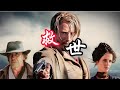一口氣看完《救世》妻兒慘遭流氓殺害,拔叔復仇滅掉整個黑幫  #每日推薦電影 #好劇推薦 #值得觀看的一部電影 #影視解説#速來