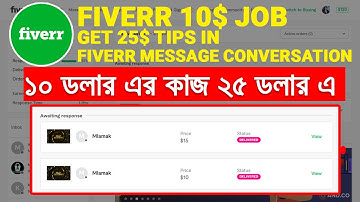 fiverr 10$ job get 25$ Tips in fiverr message conversation part 2