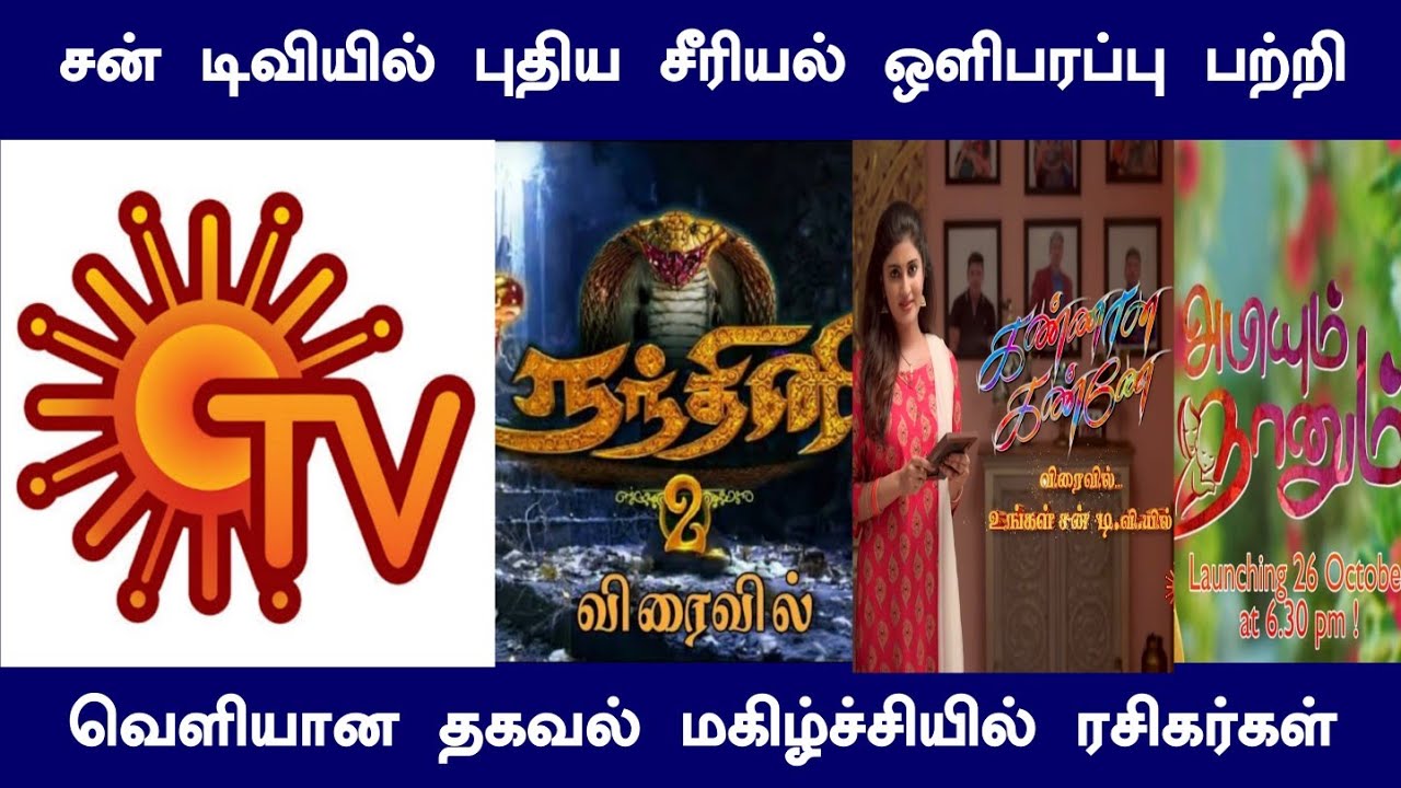 sun tv new year 2016 shows sun tv new year 2016 shows