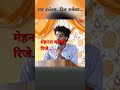 mehnat kr re manvi