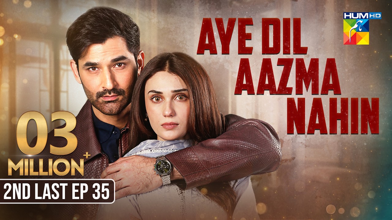 Aye Dil Aazma Nahin - 2nd Last Episode 35 [Eng Sub] - 25 July 2026 - [Mirza Zain Baig & Hina Tariq ]