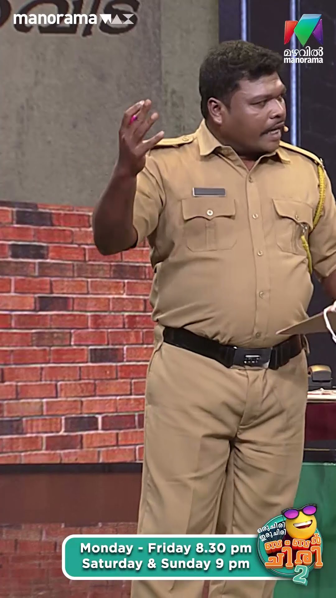 അച്ഛൻ International കടക്കാരൻ ആണ്.... ?? #ocicbc2 | EPI 468
