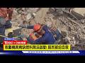 【CNN精選】靠居民徒手挖掘 委內瑞拉災區如人間煉獄｜TVBS新聞 @TVBSNEWS01