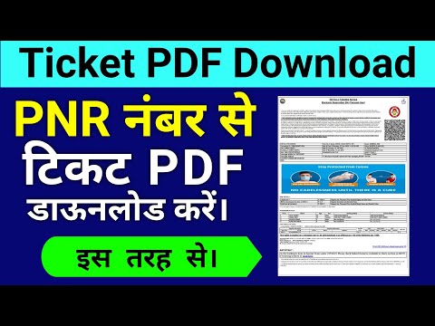 PNR Number Se Ticket Kaise Nikale 2021 || Get Ticket From PNR || Train Ticket By PNR