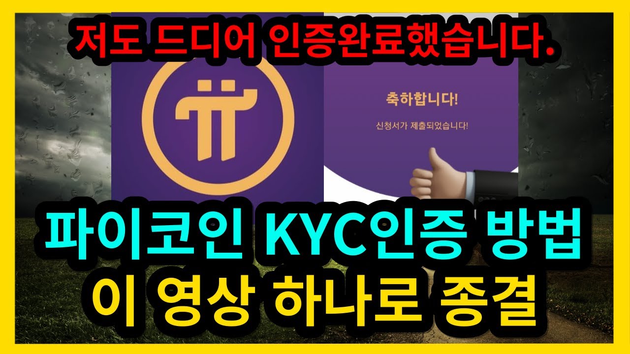 Post : 파이코인부자코인 | BAND