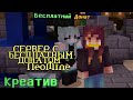 СЕРВЕР С БЕСПЛАТНЫМ ДОНАТОМ NeoMine//MCPE 1.1.5//NeoMine #mcpe