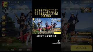 AIのフリして荒野行動【荒野の光】