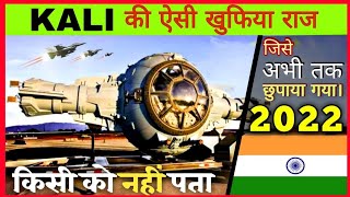 भारत का नया लेजर हथियार | KALI 10000 | Indian laser weapon | kali laser weapon in India | weapon