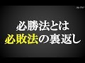「インベスターZ」三田紀房氏 負け続けているトレーダーはすでに必勝法を内包している！