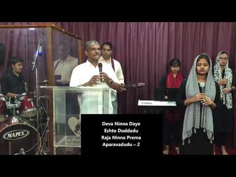       Deva Ninna Daye Eshto Doddadu  Kannada Christian worship song FMCWC