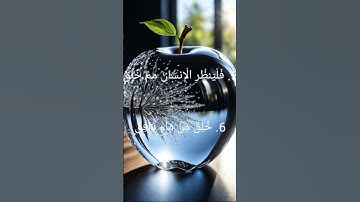 سورة الطارق للشيخ المقرئ محمد صديق المنشاوي#شيخ #القراء#korean #قرآن #الجزائر #مصر#العراق#لايك #