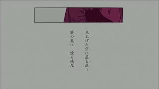 Bleach TYBW all poems