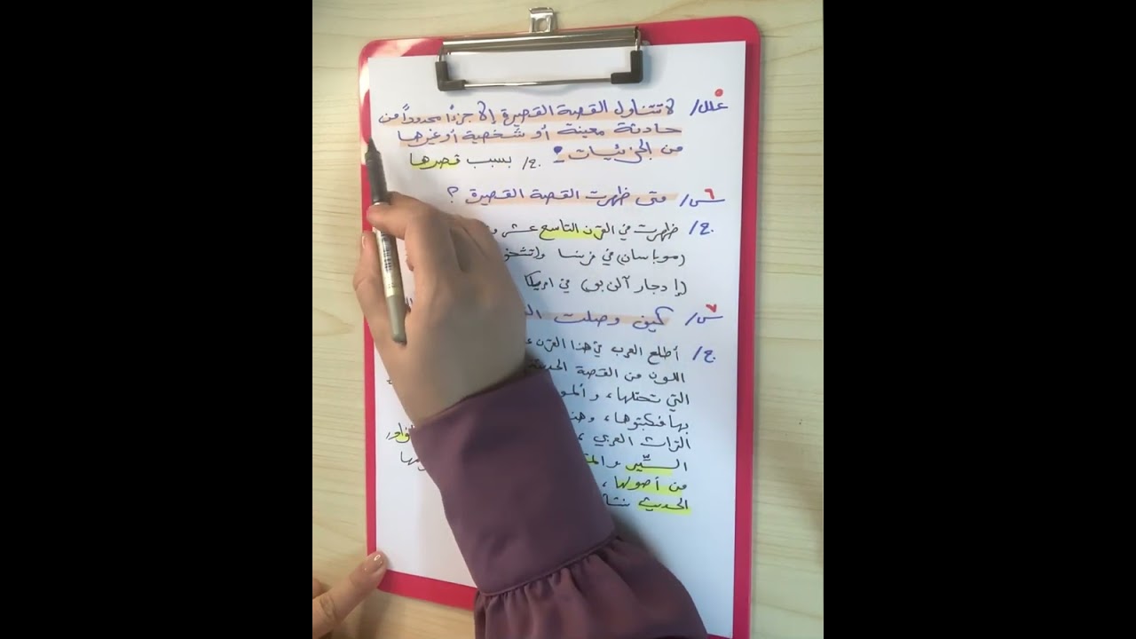 القصة القصيرة نشأتها وتطورها ادب السادس الاعدادي المنهج الجديد ٢٠٢٣