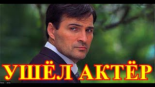 Тело нашли в Бассейне...Россия прощается с Александром Дьяченко...
