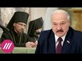 Лукашенко встретился с главой Белорусской православной церкви. Но говорил про мусульман и католиков