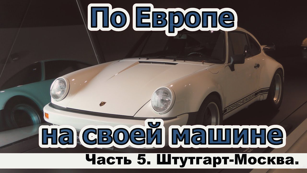 Машина где можно спать