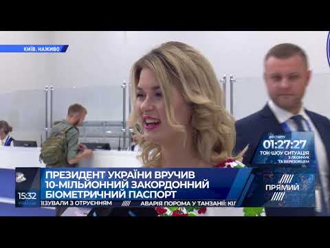 "Відвідаю Прагу або Нідерланди" - власниця 10 мільйонного паспорта розповіла "Прямому" про плани