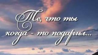 Я буду жить для тебя... Я буду жить для тебя...