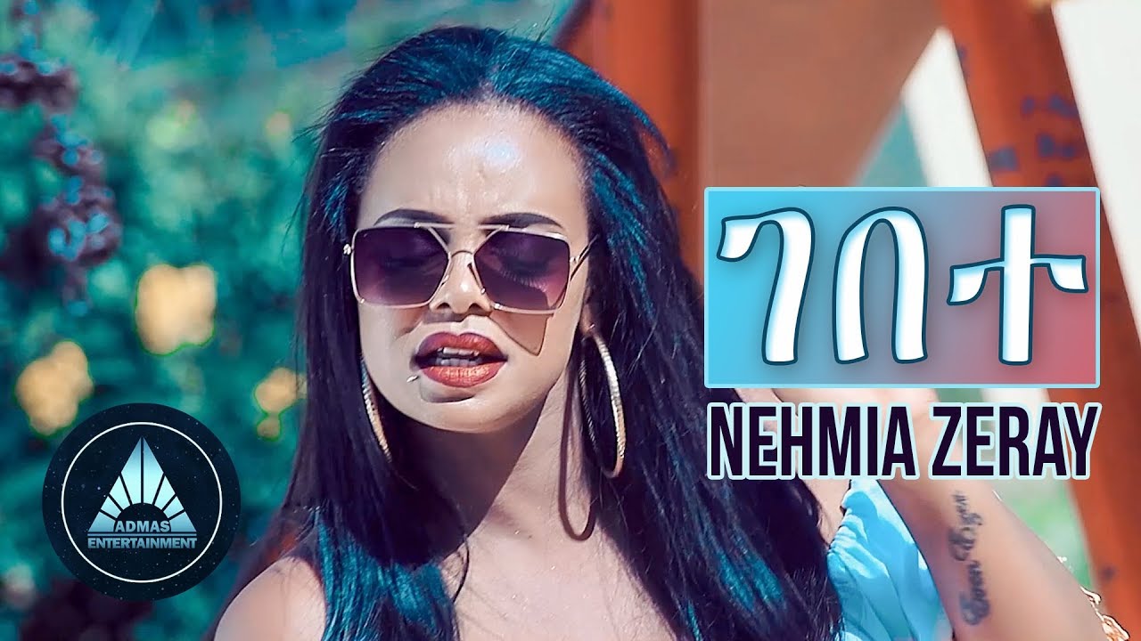 Nehmia Zeray - Gebete (Official Video) | Eritrean Music