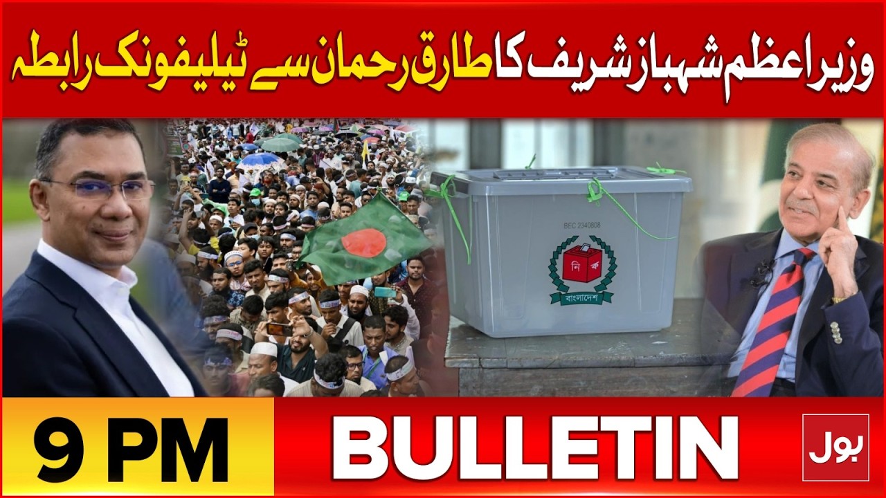 Islamabad Mosque Blas*t Update | BOL News Bulletin At 9 PM | Supreme Court | Imran Khan Case