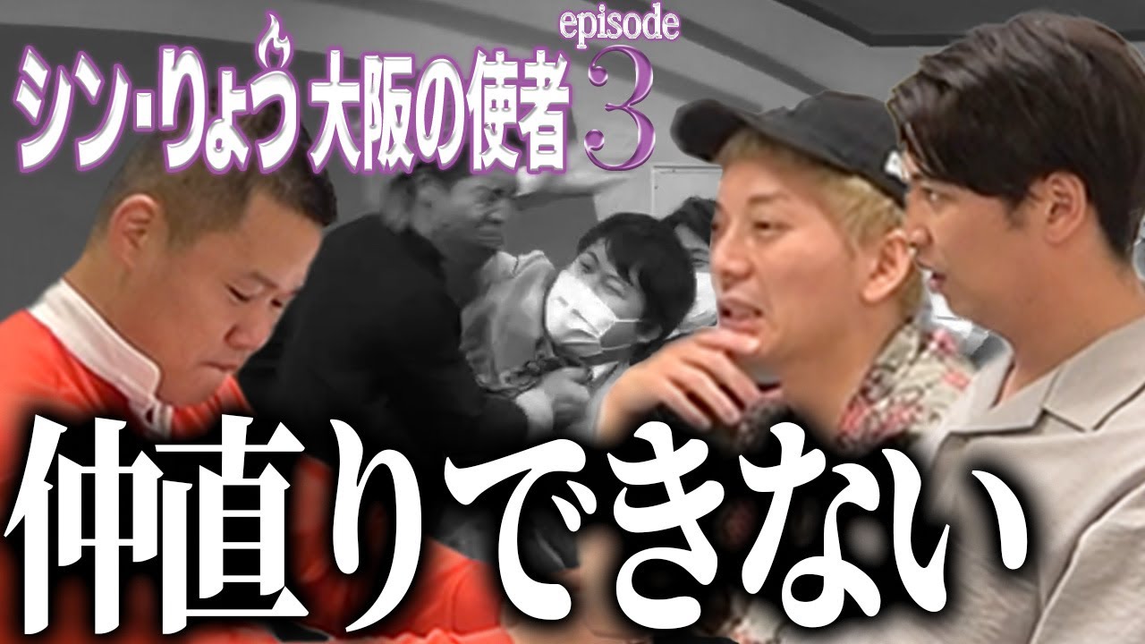 24期喧嘩 同期全員がりょうを責める最悪の状態に 助けてください ラグビー芸人 しんやの悲痛な叫び 芸能人youtubeまとめ