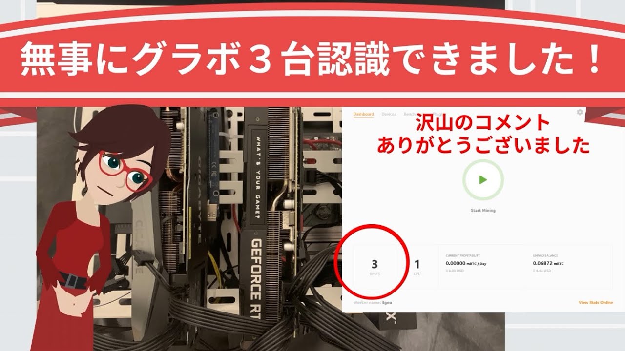 グラボ３台認識できました Biosの設定は難しいですね Youtube