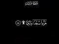 سورة مريم كامله القارئ سعود الفايز تلاوة خاشعة ومؤثرة راحة نفسية