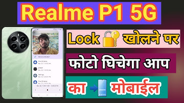 How To See Who Try To Unlock My Phone | Wrong Password Photo Capture WTMP Realme P1 5G