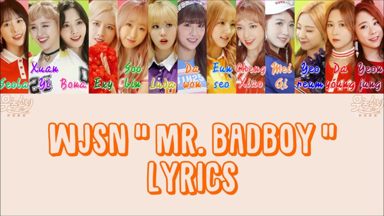 WJSN Cosmic Girls 우주소녀 