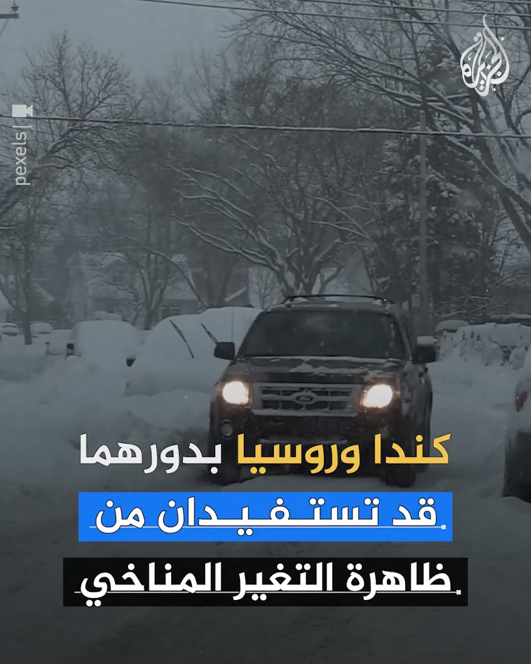 ما علاقة مطامع الاستيلاء على جزر بعينها وضمها للولايات المتحدة بالتغير المناخي؟