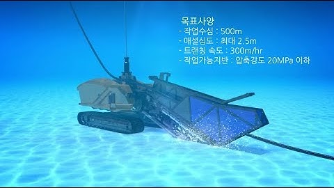 KIOST  트랙기반 해저 중작업용 로봇(URI-R)