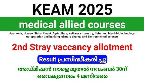 KEAM 2025 | Ayush and Medical Allied courses 2nd Stray vaccancy allotment result published.